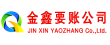 山南收债公司